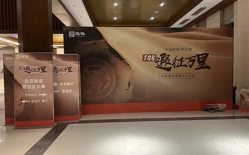 廣告物料制作會(huì)場布景舞臺(tái)搭建展位搭建舞臺(tái)燈光設(shè)備演藝音響高清LED屏