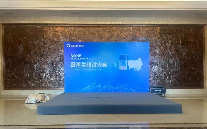 骨再生研討大會